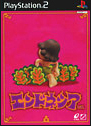 エンドネシア